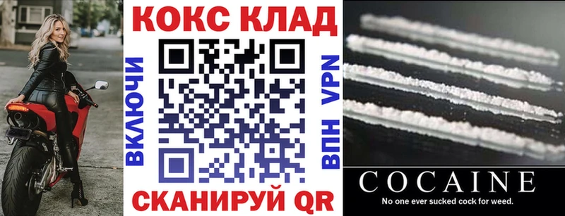 Кокаин 97%  купить закладку  Торопец 