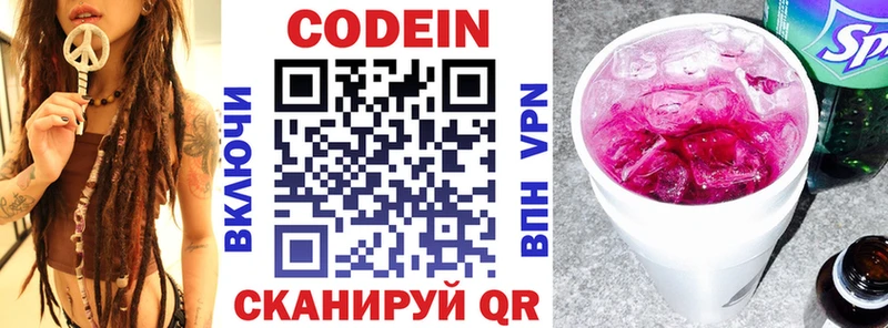 Codein Purple Drank  Торопец 