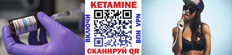 что такое   Торопец  КЕТАМИН VHQ 