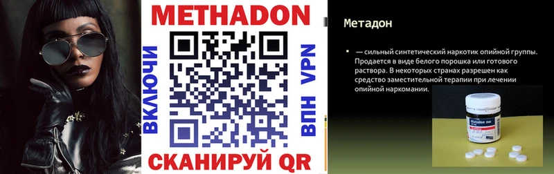 МЕТАДОН мёд  Торопец 